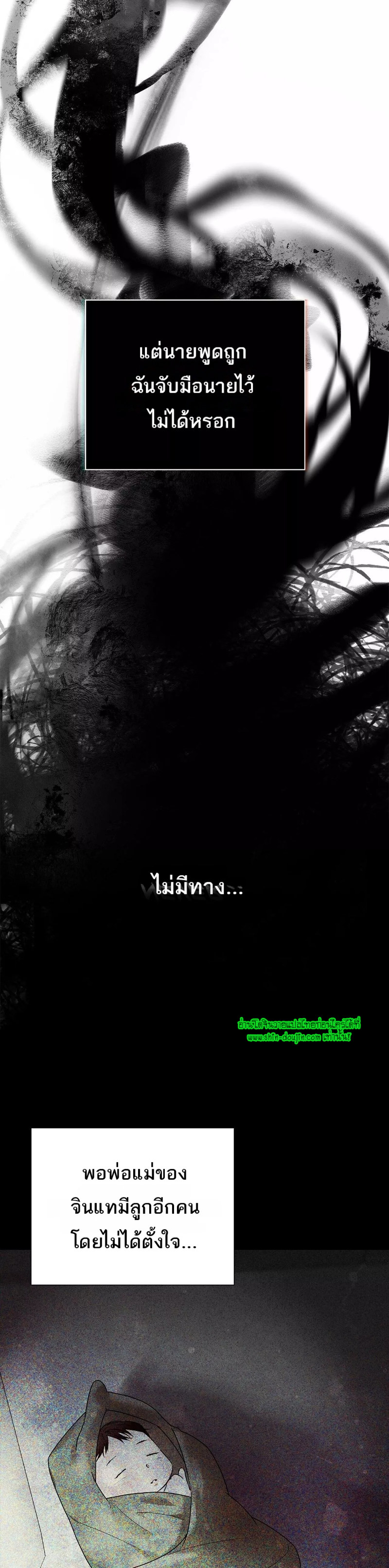The Melancholic Conman EP 20